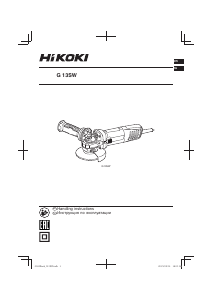 Руководство Hikoki G 13SW Углошлифовальная машина