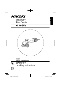 Manual Hikoki G 10SF5 Angle Grinder