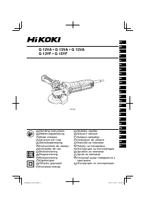 Посібник Hikoki G 12VA Кутошліфувальна машина