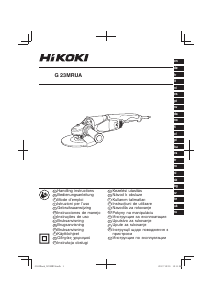 Посібник Hikoki G 23MRUA Кутошліфувальна машина