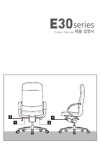 사용 설명서 시디즈 E304FP 사무용 의자