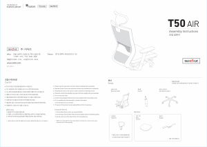 사용 설명서 시디즈 T520HLDA Air 사무용 의자