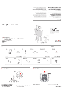 사용 설명서 시디즈 TXN200F Tab+ 사무용 의자