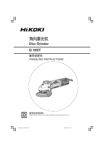 Manual Hikoki G 10ST Angle Grinder