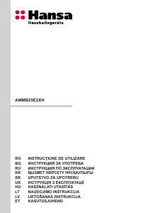 Руководство Hansa AMMB25E2XH Микроволновая печь