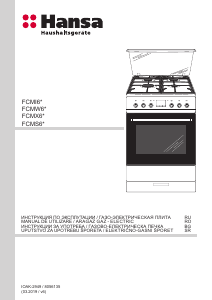 Руководство Hansa FCMS682090 Кухонная плита