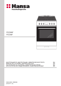 Руководство Hansa FCCX680009 Кухонная плита