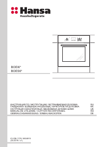 Руководство Hansa BOES68460 духовой шкаф