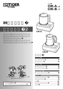 説明書 タイガー CIK-B ケトル