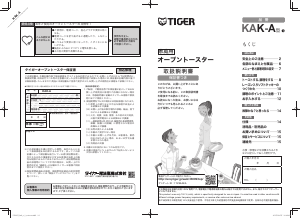 説明書 タイガー KAK-A100 オーブン
