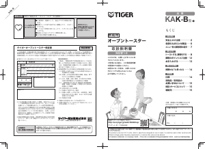 説明書 タイガー KAK-B100 オーブン
