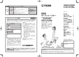 説明書 タイガー KAE-G13N オーブン