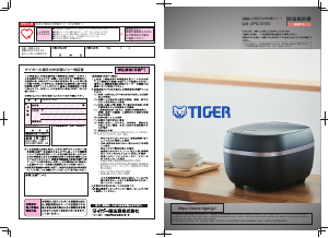 説明書 タイガー JPG-S100 炊飯器