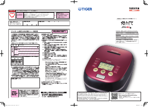 説明書 タイガー JPH-B102 炊飯器