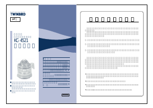 説明書 ツインバード KC-4521 シトラスジューサー