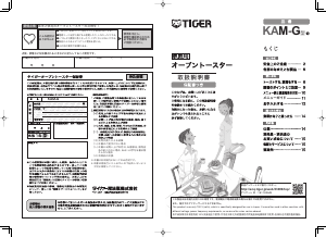 説明書 タイガー KAM-G130 オーブン