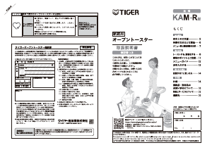 説明書 タイガー KAM-R130 オーブン