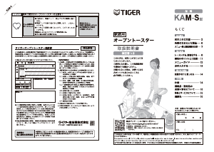 説明書 タイガー KAM-S130 オーブン