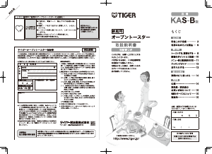 説明書 タイガー KAS-B130 オーブン