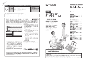 説明書 タイガー KAT-A130 オーブン