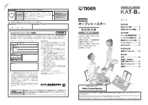 説明書 タイガー KAT-B130 オーブン