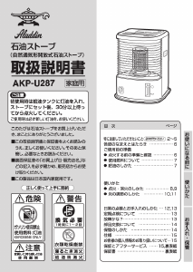 説明書 アラジン AKP-U287 ヒーター