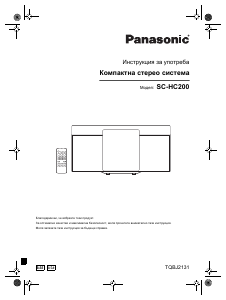 Наръчник Panasonic SC-HC200 Стерео-сет