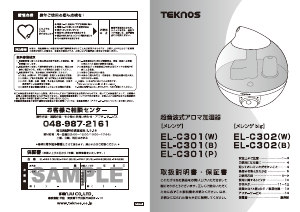 説明書 テクノス EL-C301(B) 加湿器