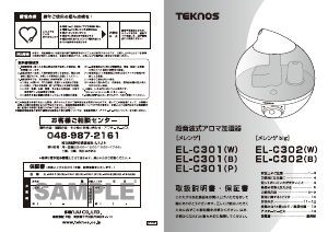 説明書 テクノス EL-C301(W) 加湿器