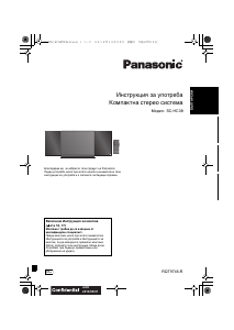 Наръчник Panasonic SC-HC38EG Стерео-сет