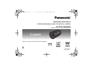 说明书 松下H-FS100300E Lumix摄影机镜头