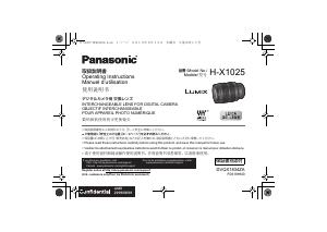 Mode d’emploi Panasonic H-X1025E Lumix Objectif