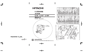 说明书 日立CJ 60线锯