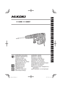 Руководство Hikoki H 45ME Отбойный молоток