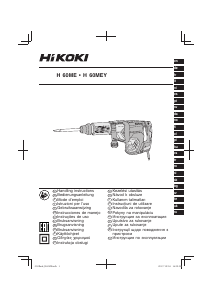 Руководство Hikoki H 60ME Отбойный молоток