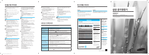 사용 설명서 삼성 AX40H5000UWD 공기 청정기