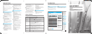 사용 설명서 삼성 AX40K3020UWD 공기 청정기