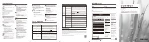 사용 설명서 삼성 AX40M3030WMD 공기 청정기