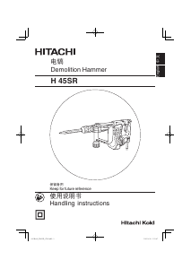 Manual Hitachi H 45SR Demolition Hammer