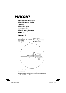 Handleiding Hikoki PH-65A Breekhamer