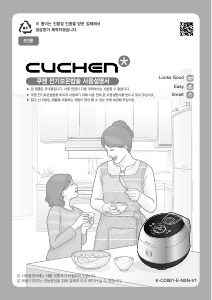 사용 설명서 쿠첸 CJE-CD0612 전기밥솥