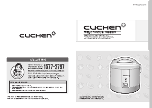 사용 설명서 쿠첸 WM-0420 전기밥솥