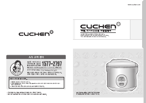 사용 설명서 쿠첸 WM-1012 전기밥솥