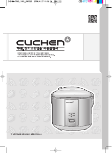 사용 설명서 쿠첸 WM-1083 전기밥솥