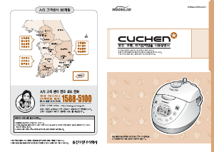 사용 설명서 쿠첸 WHA-R1007S 압력 밥솥