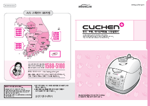 사용 설명서 쿠첸 WHC-701CW 압력 밥솥