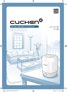 사용 설명서 쿠첸 CUH-U2600WT 가습기