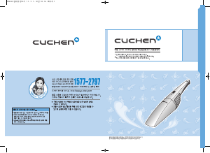 사용 설명서 쿠첸 CVC-U400 휴대용 진공청소기