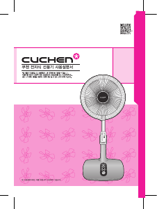 사용 설명서 쿠첸 CF-EC1401K 선풍기