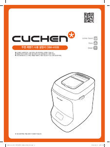 사용 설명서 쿠첸 CBM-H1000 제빵기